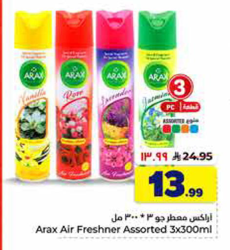 available at هايبر الوفاء in مملكة العربية السعودية, السعودية, سعودية - الخرج