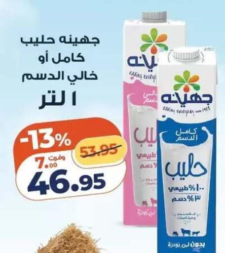 available at Kazyon  in Egypt - Cairo
