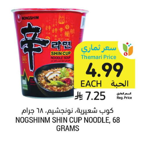 available at أسواق التميمي in مملكة العربية السعودية, السعودية, سعودية - تبوك