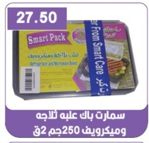 available at يورومارشيه in Egypt - القاهرة