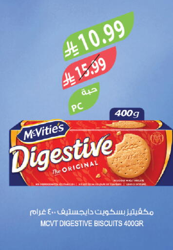 available at المزرعة in مملكة العربية السعودية, السعودية, سعودية - سيهات