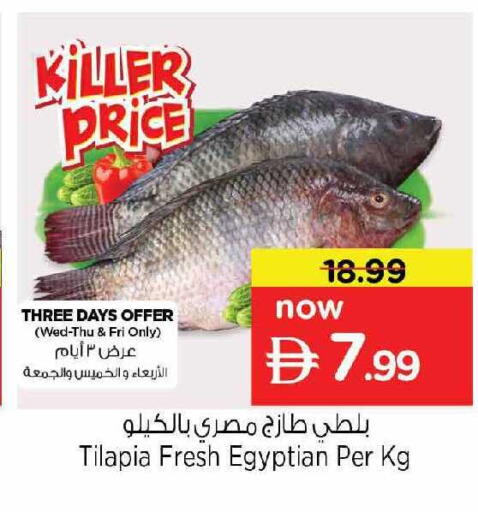available at نستو هايبرماركت in الإمارات العربية المتحدة , الامارات - دبي