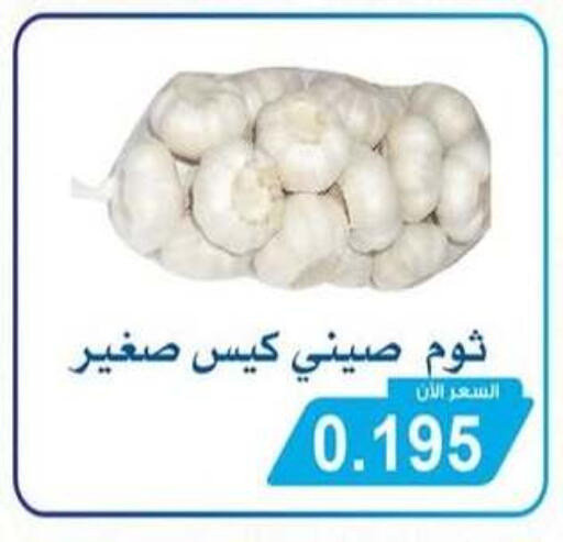 available at جمعية سلوى التعاونية in الكويت - مدينة الكويت