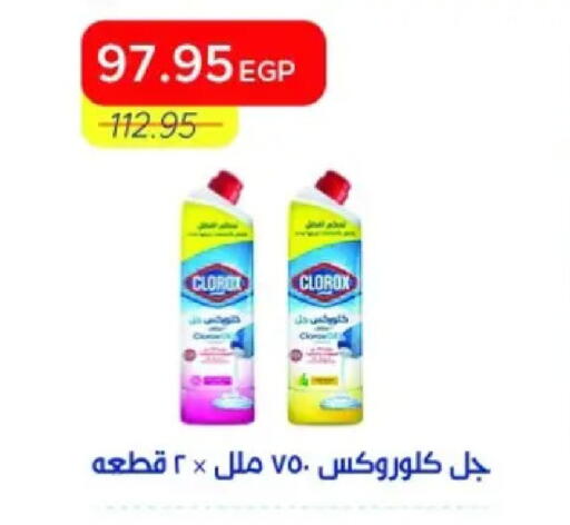 available at Metro Market  in Egypt - Cairo