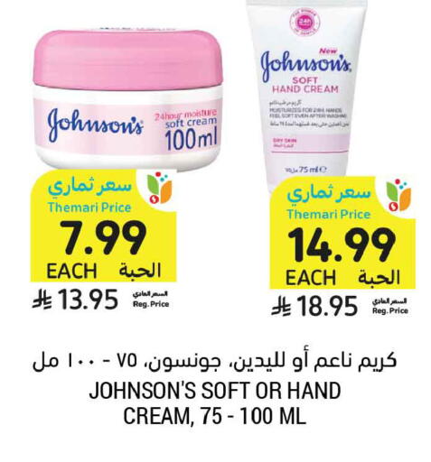 available at أسواق التميمي in مملكة العربية السعودية, السعودية, سعودية - الجبيل‎