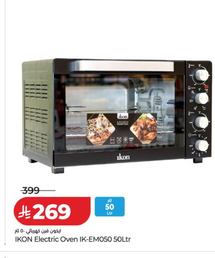 available at LULU Hypermarket in KSA, Saudi Arabia, Saudi - Tabuk
