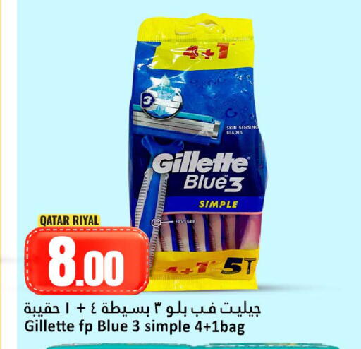 available at دانة هايبرماركت in قطر - الوكرة
