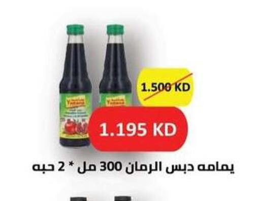 available at جمعية سلوى التعاونية in الكويت - مدينة الكويت