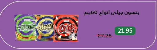 available at بيك مارت in Egypt - القاهرة
