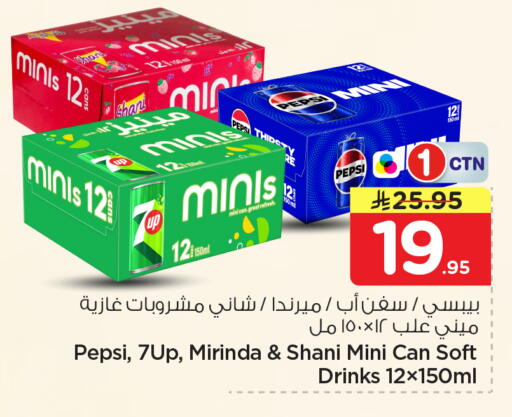 available at نستو in مملكة العربية السعودية, السعودية, سعودية - الرياض