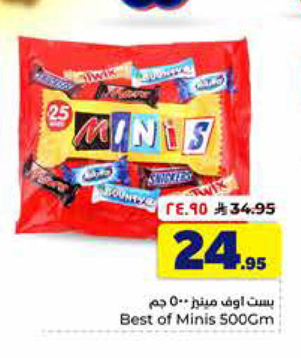 available at هايبر الوفاء in مملكة العربية السعودية, السعودية, سعودية - الخرج