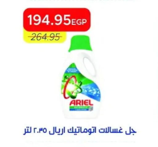 available at Metro Market  in Egypt - Cairo