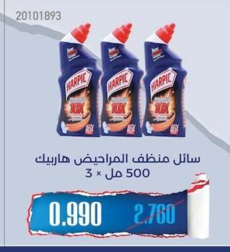 available at جمعية مشرف التعاونية in الكويت - مدينة الكويت