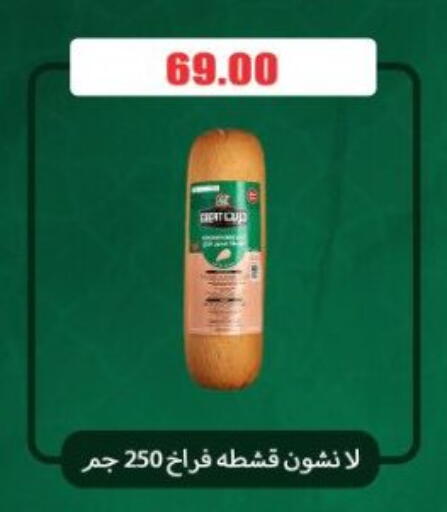 available at اسواق المنشاوي in Egypt - القاهرة