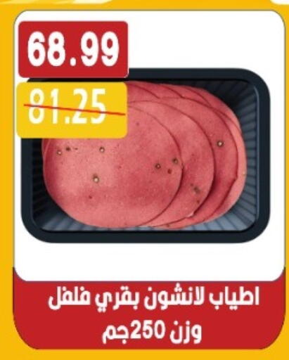 available at يورومارشيه in Egypt - القاهرة