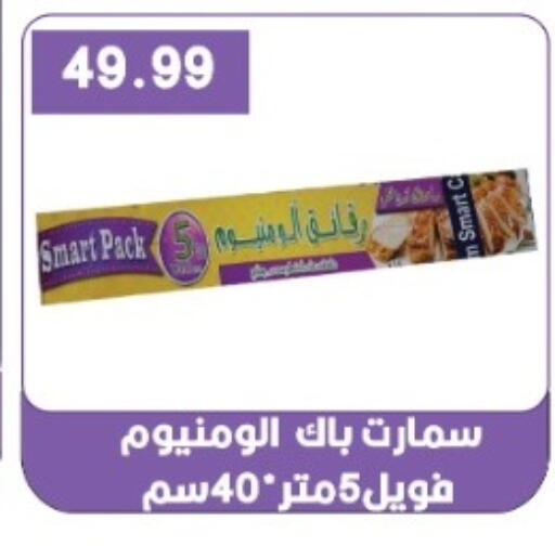 available at يورومارشيه in Egypt - القاهرة