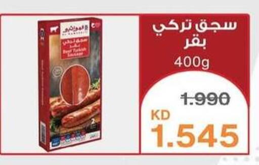 available at جمعية سلوى التعاونية in الكويت - مدينة الكويت