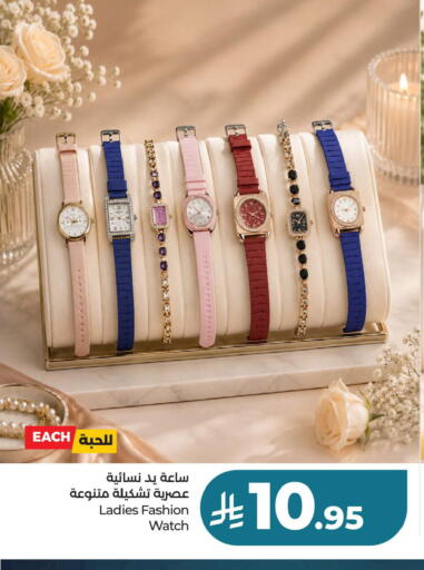 available at لولو هايبرماركت in مملكة العربية السعودية, السعودية, سعودية - حفر الباطن
