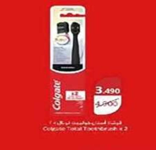 available at جمعية اشبيلية التعاونية in الكويت - مدينة الكويت