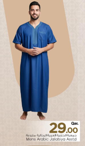 available at مارك & سيف in قطر - الريان
