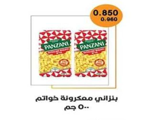 available at جمعية اشبيلية التعاونية in الكويت - مدينة الكويت