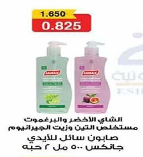 available at جمعية اشبيلية التعاونية in الكويت - مدينة الكويت
