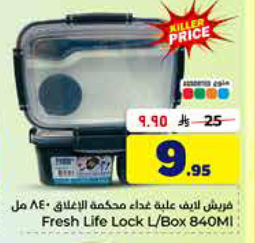 available at Hyper Al Wafa in KSA, Saudi Arabia, Saudi - Al Hasa