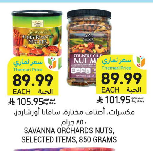 available at Tamimi Market in KSA, Saudi Arabia, Saudi - Dammam