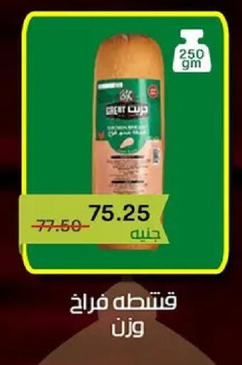 available at بيك مارت in Egypt - القاهرة