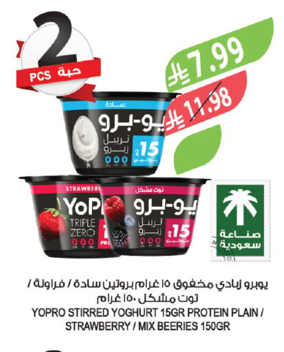 Strawberry available at المزرعة in مملكة العربية السعودية, السعودية, سعودية - سيهات