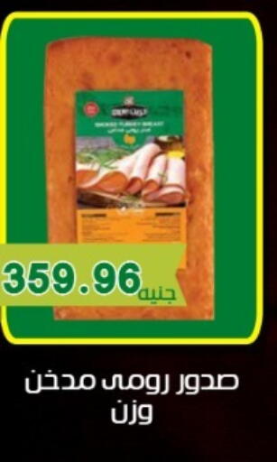 available at يورومارشيه in Egypt - القاهرة