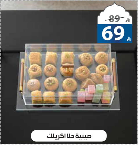 available at الهدايا سنتر in مملكة العربية السعودية, السعودية, سعودية - مكة المكرمة