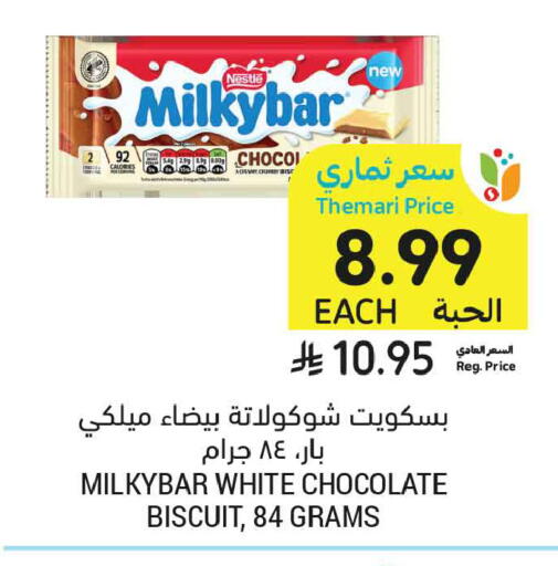 available at أسواق التميمي in مملكة العربية السعودية, السعودية, سعودية - الرس