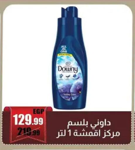available at Abo Elsoud Hypermarket in Egypt - Cairo