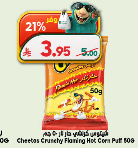 available at Dukan in KSA, Saudi Arabia, Saudi - Medina