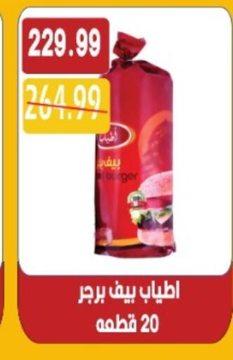 available at يورومارشيه in Egypt - القاهرة