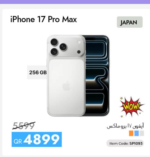 available at سيل بلاينت للهواتف in قطر - الدوحة