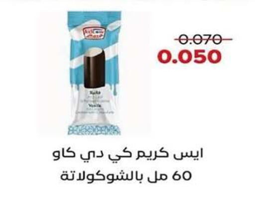 available at جمعية اشبيلية التعاونية in الكويت - مدينة الكويت
