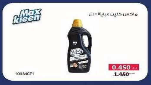 available at جمعية السرة التعاونية in الكويت - مدينة الكويت