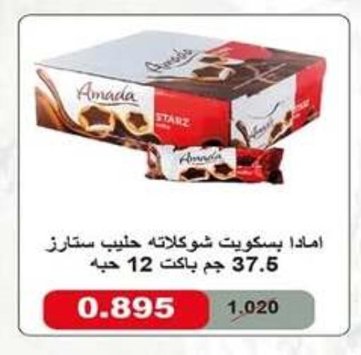available at جمعية اشبيلية التعاونية in الكويت - مدينة الكويت