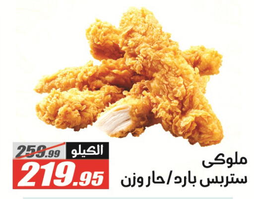 available at الفرجاني هايبر ماركت in Egypt - القاهرة