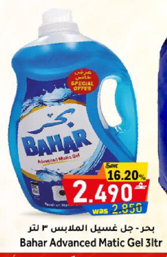 available at مركز المزن للتسوق in عُمان - مسقط‎