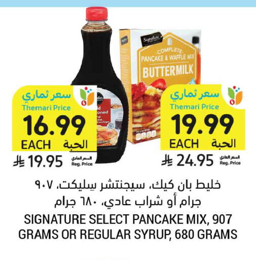 available at أسواق التميمي in مملكة العربية السعودية, السعودية, سعودية - المدينة المنورة