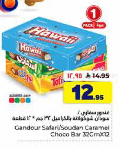 available at هايبر الوفاء in مملكة العربية السعودية, السعودية, سعودية - الخرج