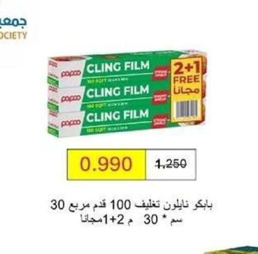 available at Wafra Co-operative Society in Kuwait - Ahmadi Governorate