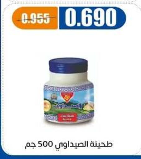 available at جمعية اشبيلية التعاونية in الكويت - مدينة الكويت