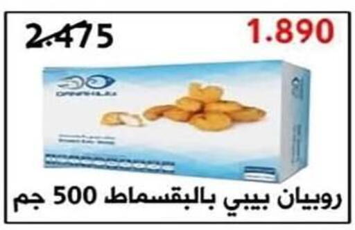 available at جمعية اشبيلية التعاونية in الكويت - مدينة الكويت