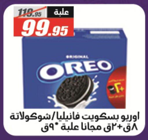 available at الفرجاني هايبر ماركت in Egypt - القاهرة