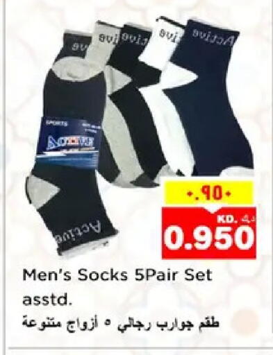 available at نستو هايبر ماركت in الكويت - مدينة الكويت