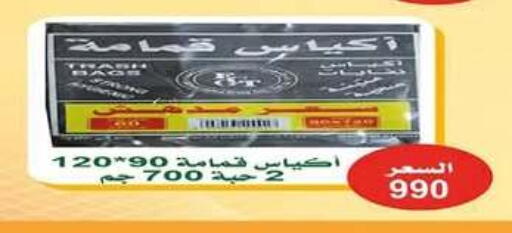 available at جمعية اشبيلية التعاونية in الكويت - مدينة الكويت